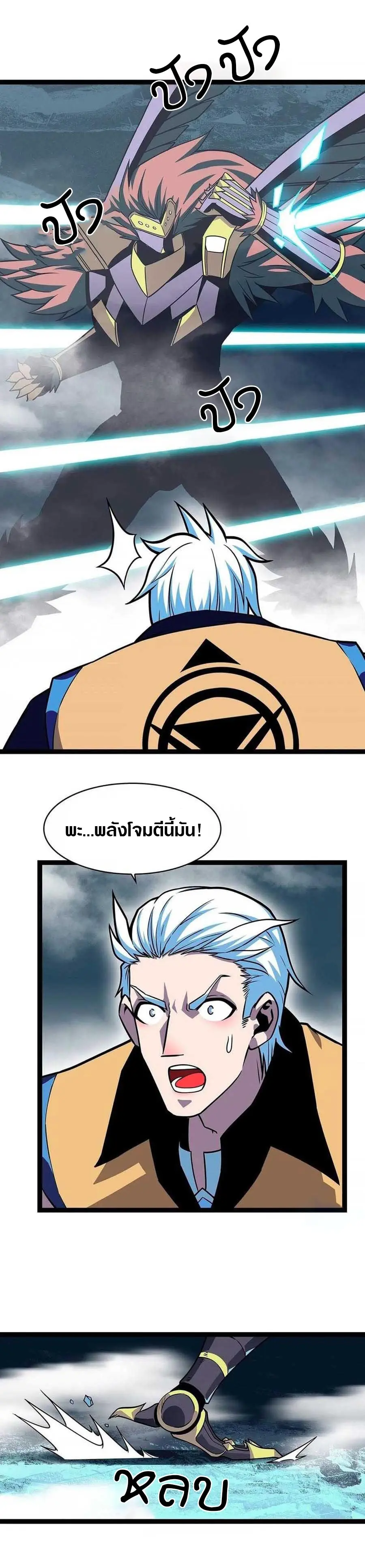 [จบ] เริ่มต้นใหม่ด้วยการเล่นเกมอย่างจริงจัง - It All Starts With Playing Game Seriously ตอนที่ 70 หน้า 16