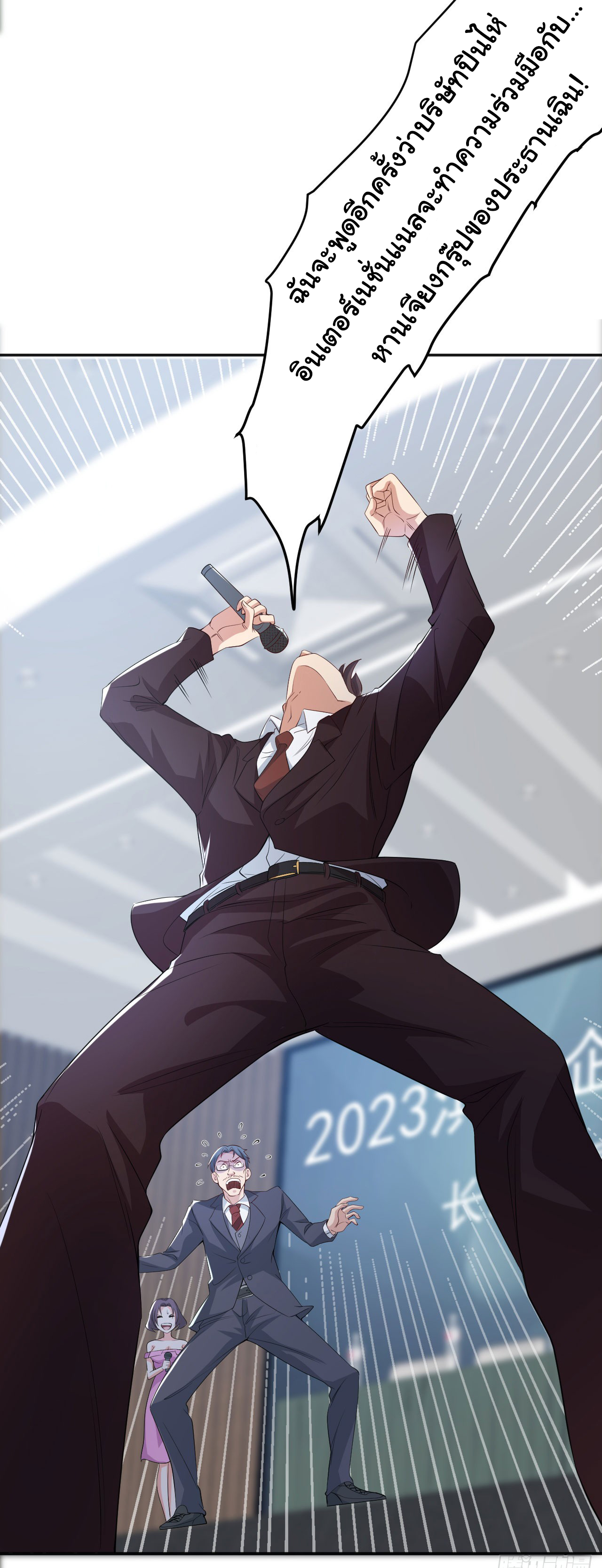 Regenerate Top Players ตอนที่ 7 หน้า 38