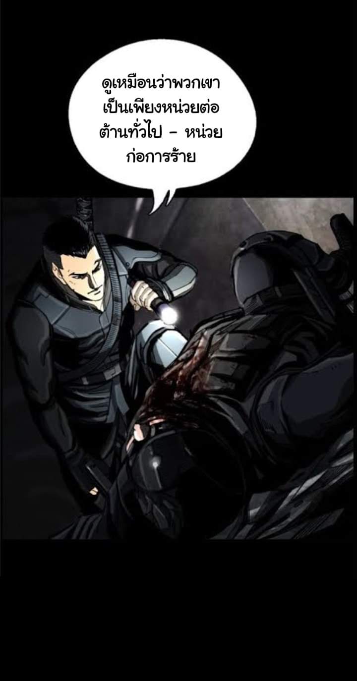 ข้าคือนักล่า ตอนที่ 19 หน้า 26