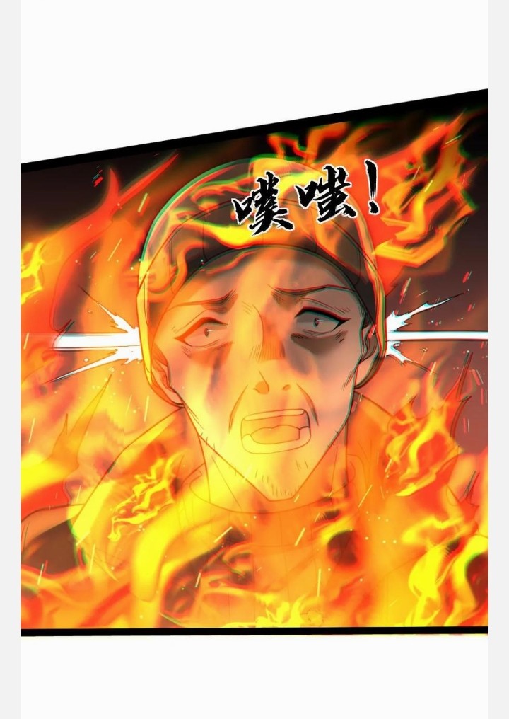 ฉันมีเซฟเฮาว์ในวันโลกาวินาศ ตอนที่ 45 หน้า 2