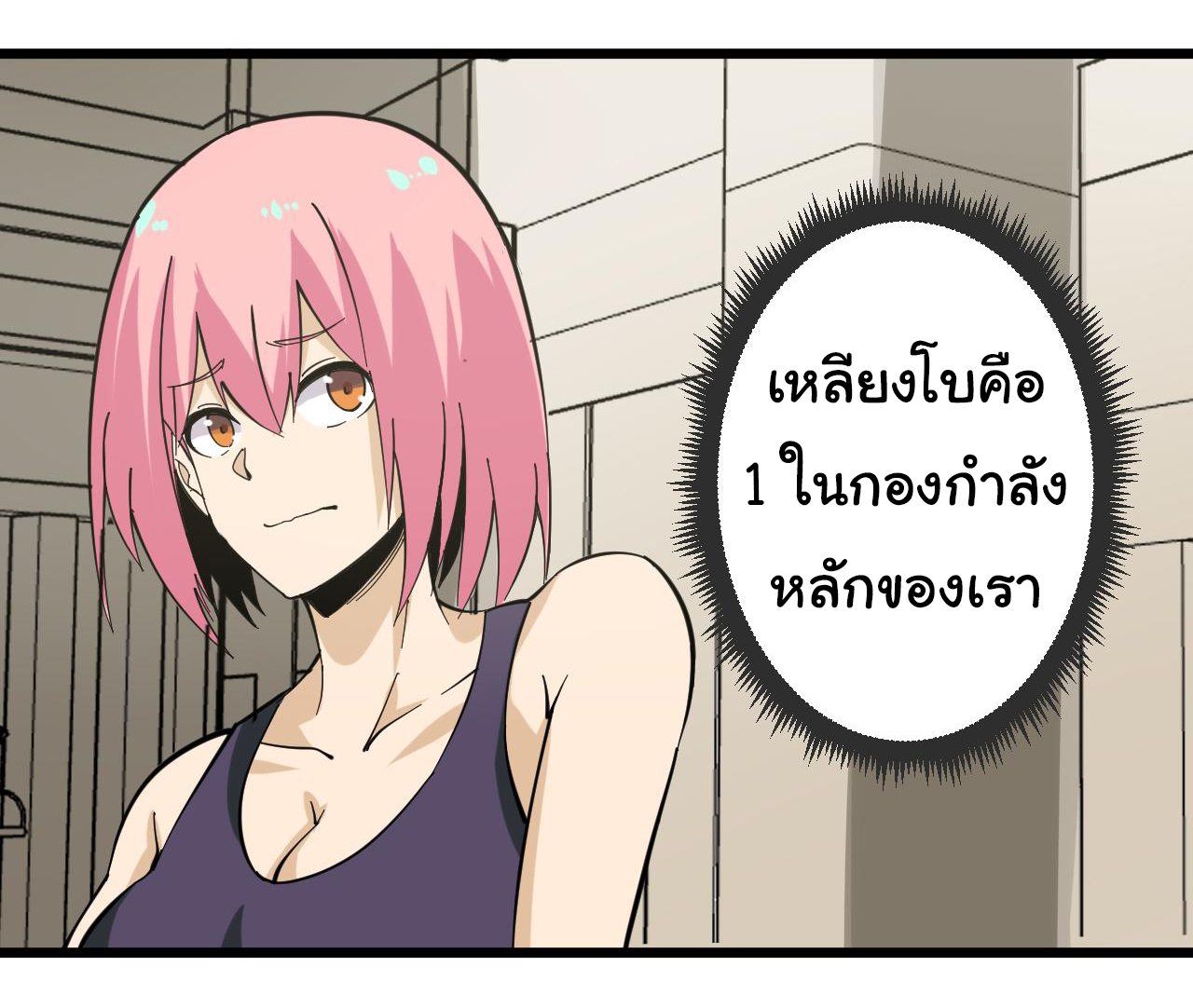 Sanjie Taobao Store ระบบร้านค้าเทพเจ้า ตอนที่ 260 หน้า 4