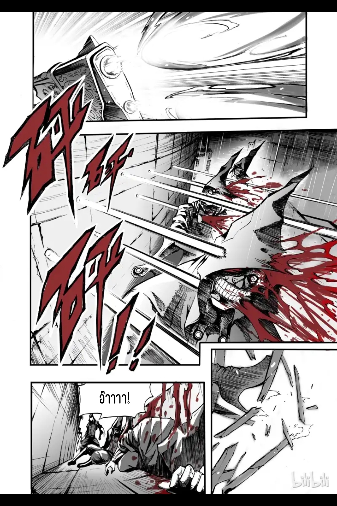 Bliss~ End Of Gods ตอนที่ 1 หน้า 36