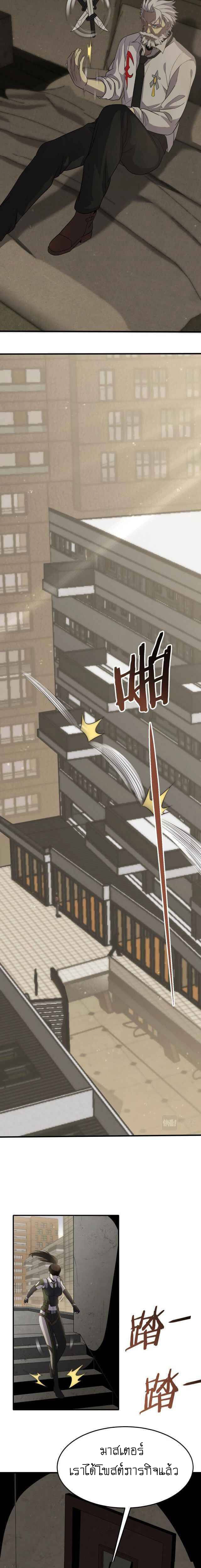 Apocalyptic Thief ตอนที่ 6 หน้า 7