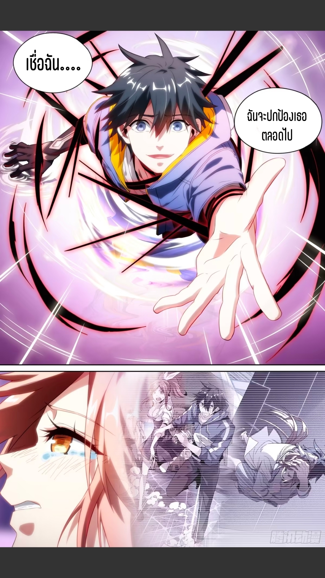 สุดยอดจ้าวจิตวิญญาณ ตอนที่ 129 หน้า 10