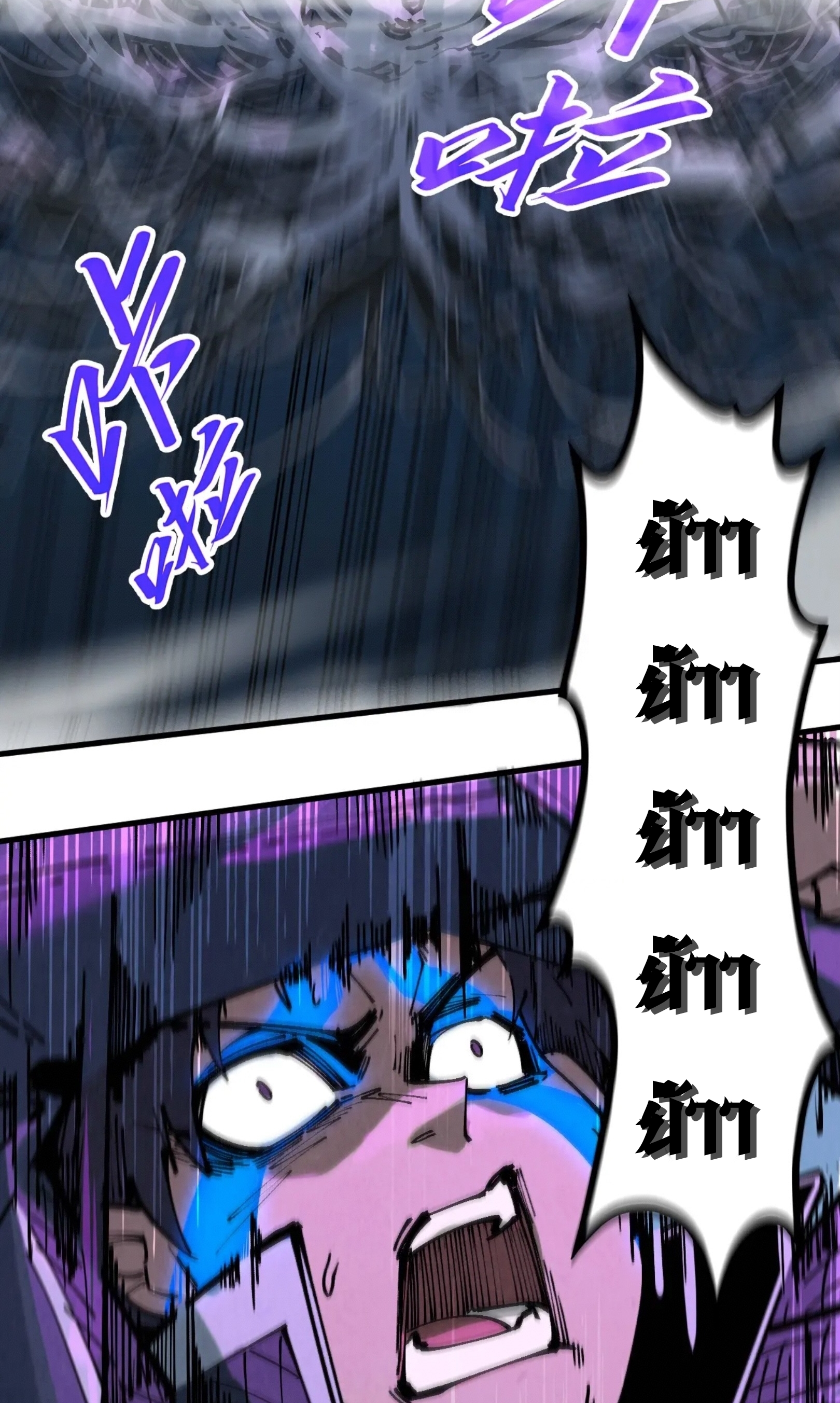 มหาเทพนิรันดร์กาล ตอนที่ 194 หน้า 37