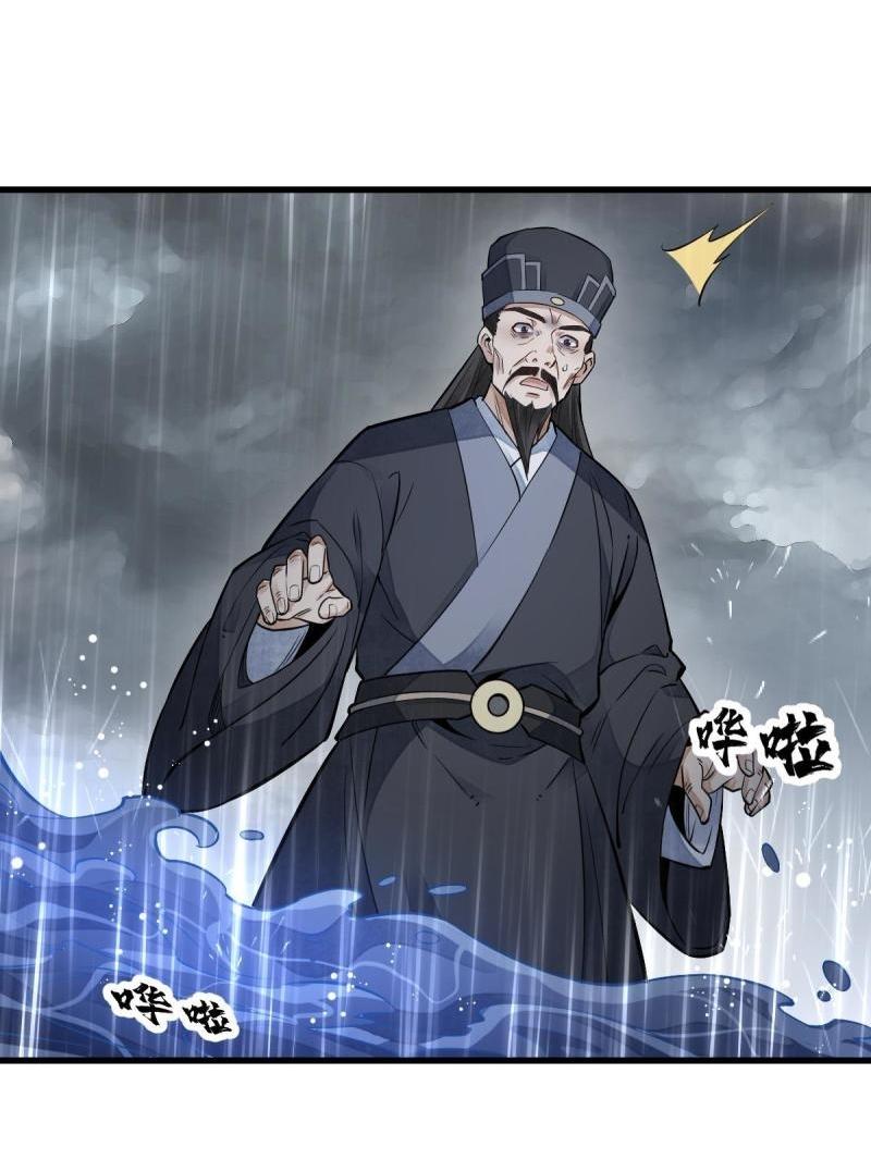 Lan Ke Qi Yuan ตอนที่ 129 หน้า 40