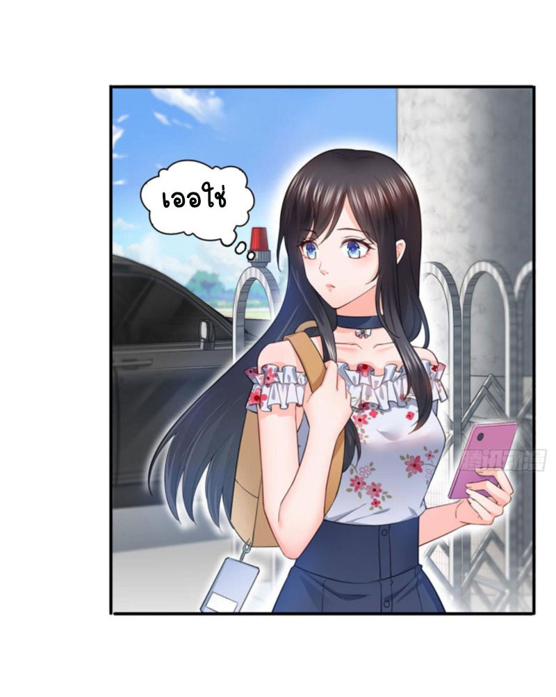 (ชนจีน)Perfect Secret Love The Bad New Wife Is a Little Sweet ตอนที่ 69 หน้า 4