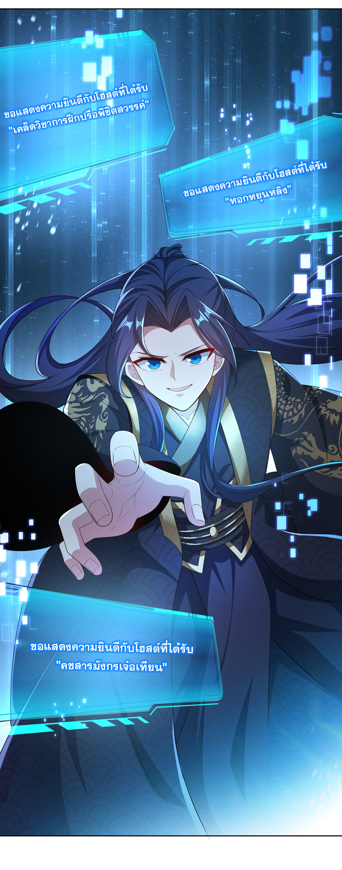 ได้โปรด ข้าไม่อยากตกหลุมรักอาจารย์ของข้าเลยจริงๆ (จีนตัดจบ) ตอนที่ 3 หน้า 8