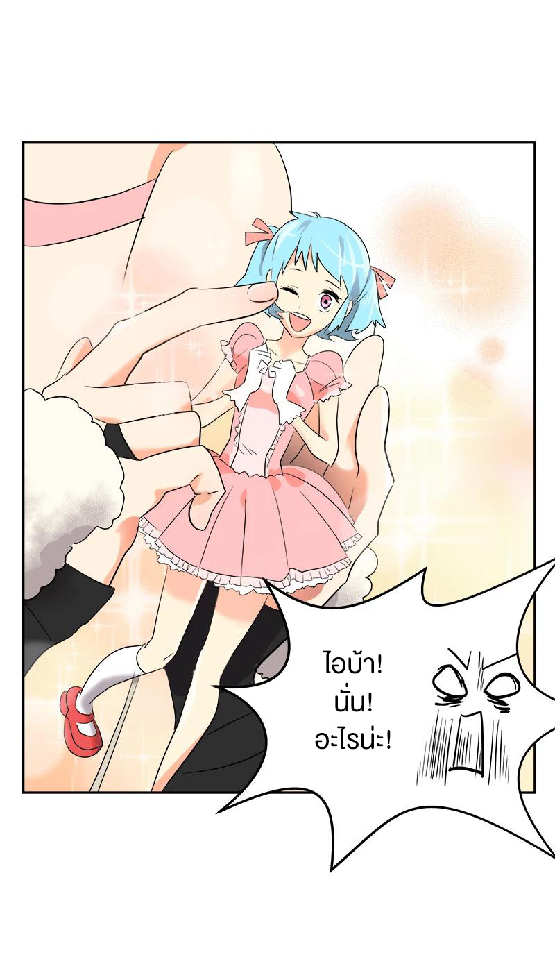 หัวใจดวงนี้ พิเศษเพื่อเธอ ตอนที่ 3 หน้า 29