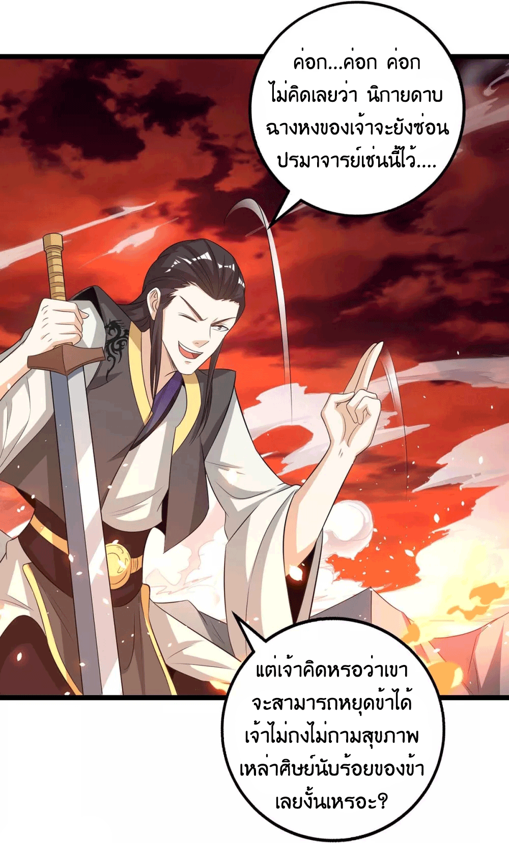 One Step Toward Freedom ตอนที่ 271 หน้า 17