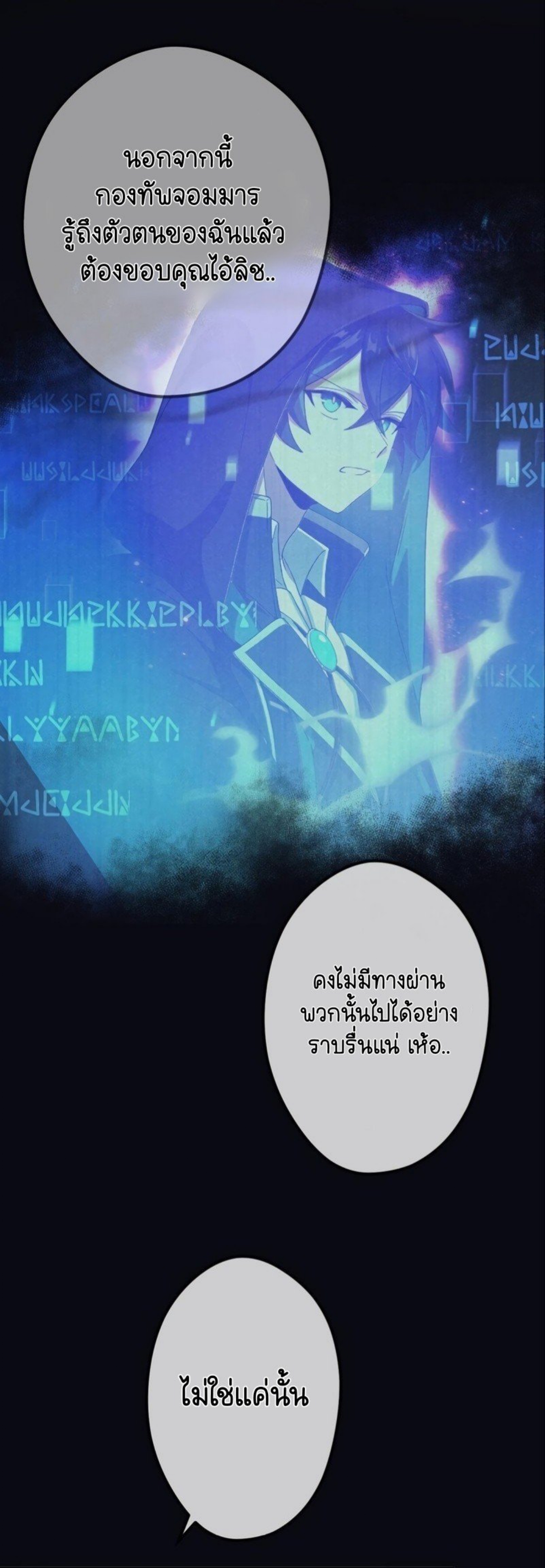 ฉันกลับชาติมาเกิดใหม่เป็นก็อบลินระดับ SSS ตอนที่ 43 หน้า 5