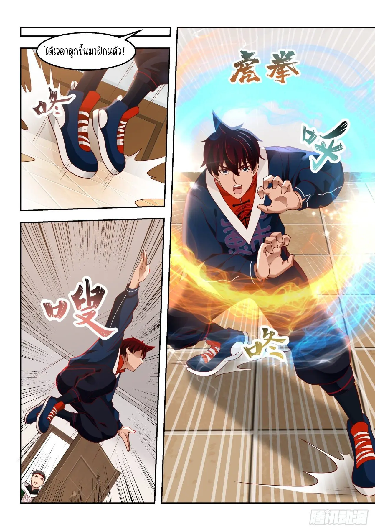 Tribulation of Myriad Clans ตอนที่ 56 หน้า 7