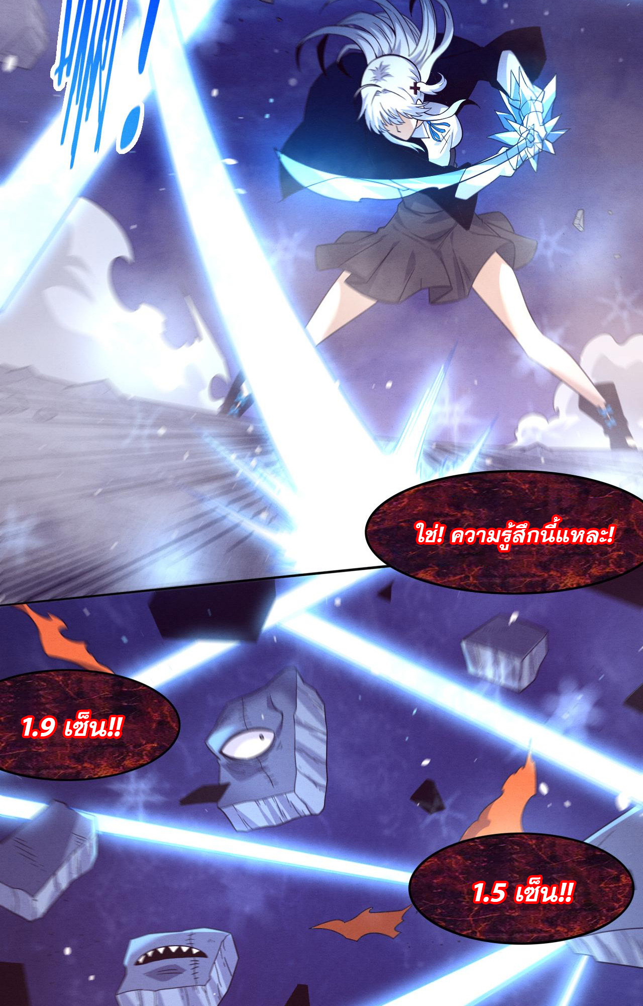 The Frenzy Of Evolution ตอนที่ 91 หน้า 52