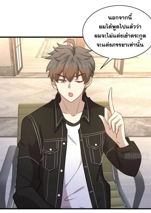 Immortal Swordsman in The Reverse World ข้าเซียนกระบี่ไม่เกาะสตรี ตอนที่ 140 หน้า 31