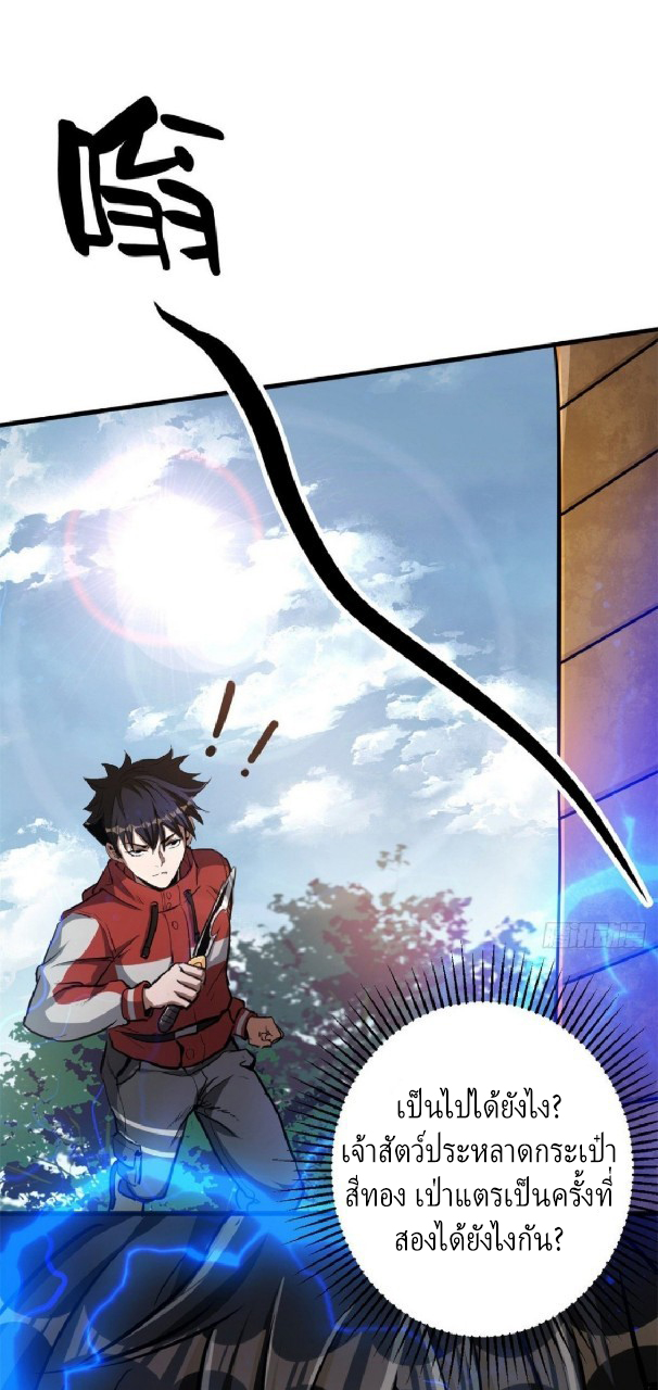 รูเล็ตเวิลด์ สุ่มไอเทมเอาชีวิตรอด ตอนที่ 53 หน้า 35