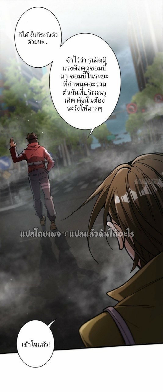 รูเล็ตเวิลด์ สุ่มไอเทมเอาชีวิตรอด ตอนที่ 34 หน้า 29