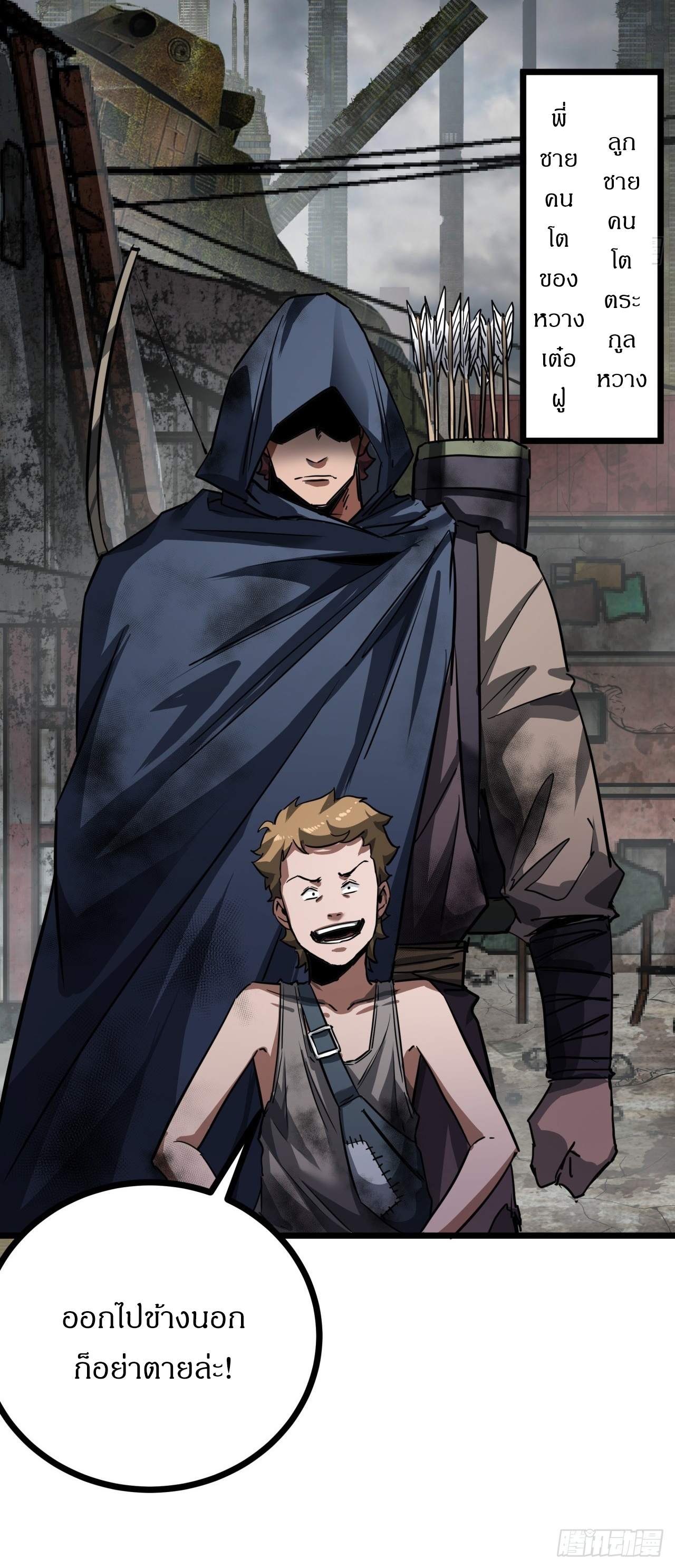 ผมโหดที่สุดในเกมนี้นะครับ ตอนที่ 16 หน้า 34