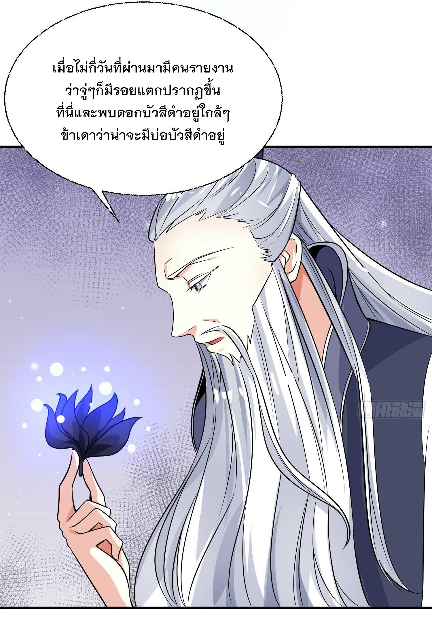 การต่อสู้ของเหล่าคนทรง ตอนที่ 15 หน้า 30