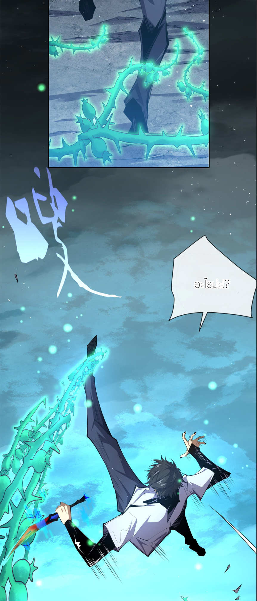 ระบบเติมเงิน คืนให้พิเศษกับตอนตาย ตอนที่ 5 หน้า 26