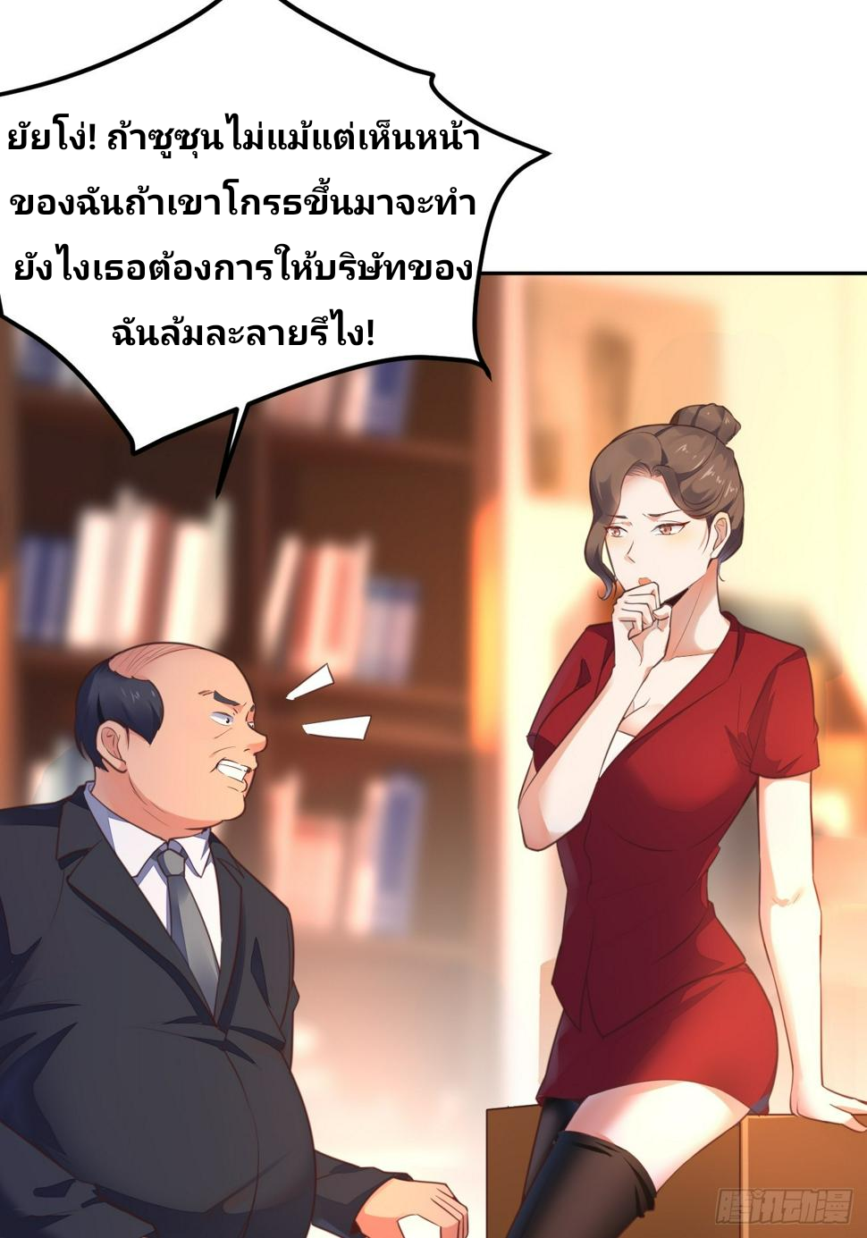 ฉันสุ่มตัวตนใหม่ทุกสัปดาห์ ตอนที่ 72 หน้า 8