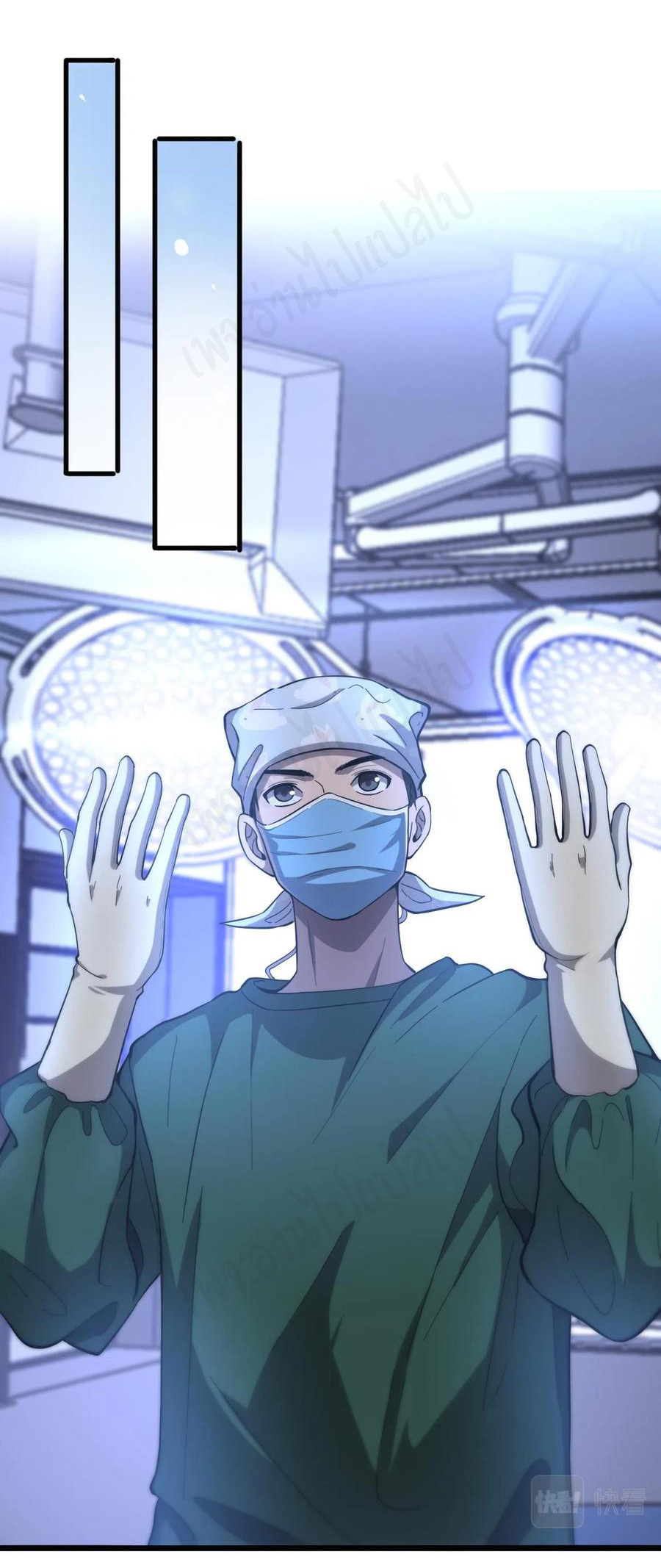 สุดยอดระบบของหมอหลิงหรัน ตอนที่ 109 หน้า 9