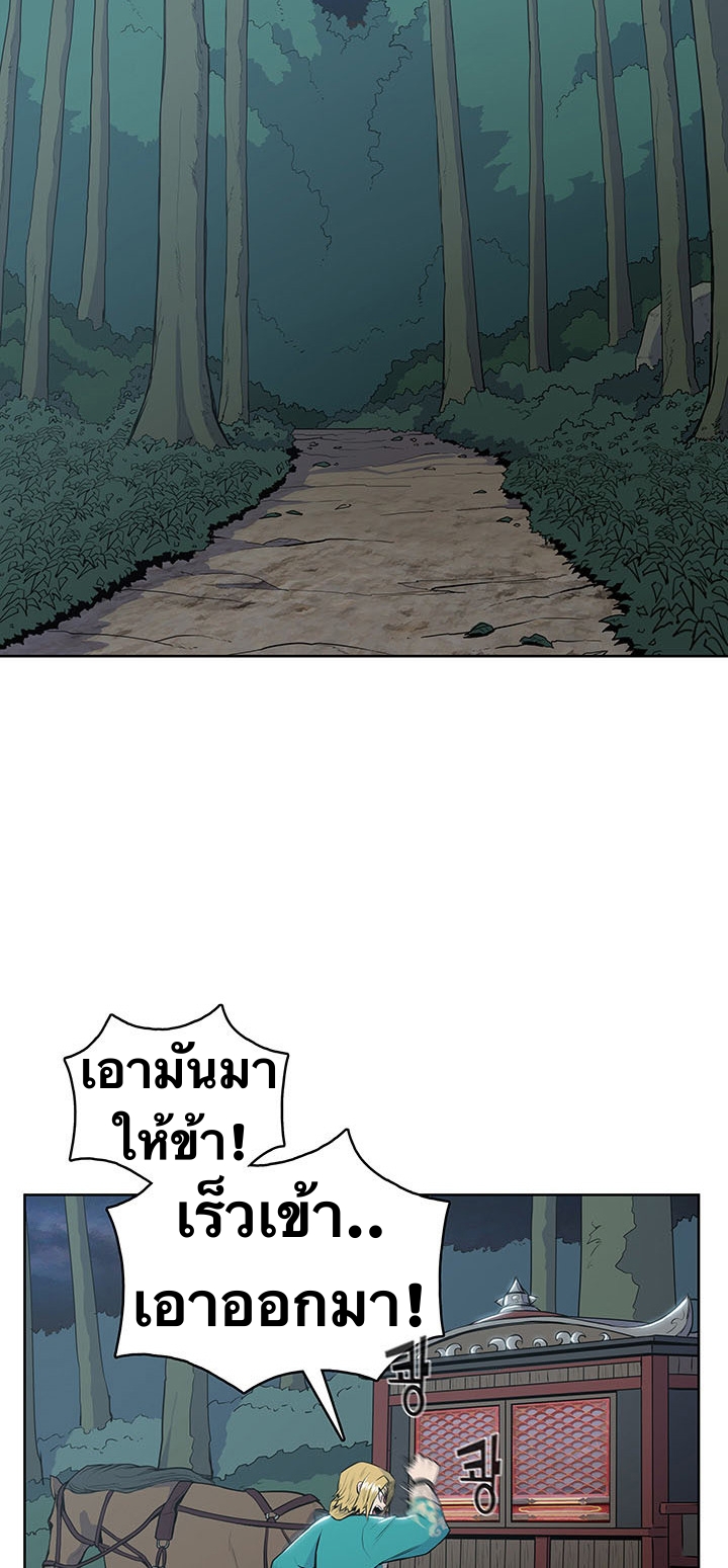 The God Of War ตอนที่ 11 หน้า 54