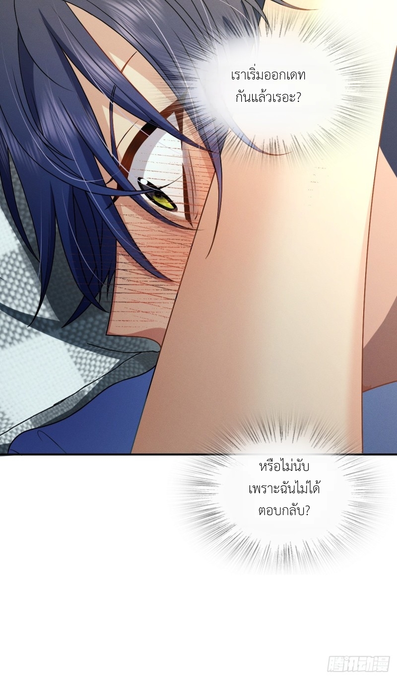 ช่วยทำตัวดีๆกับภรรยาของผมด้วย ตอนที่ 6 หน้า 36