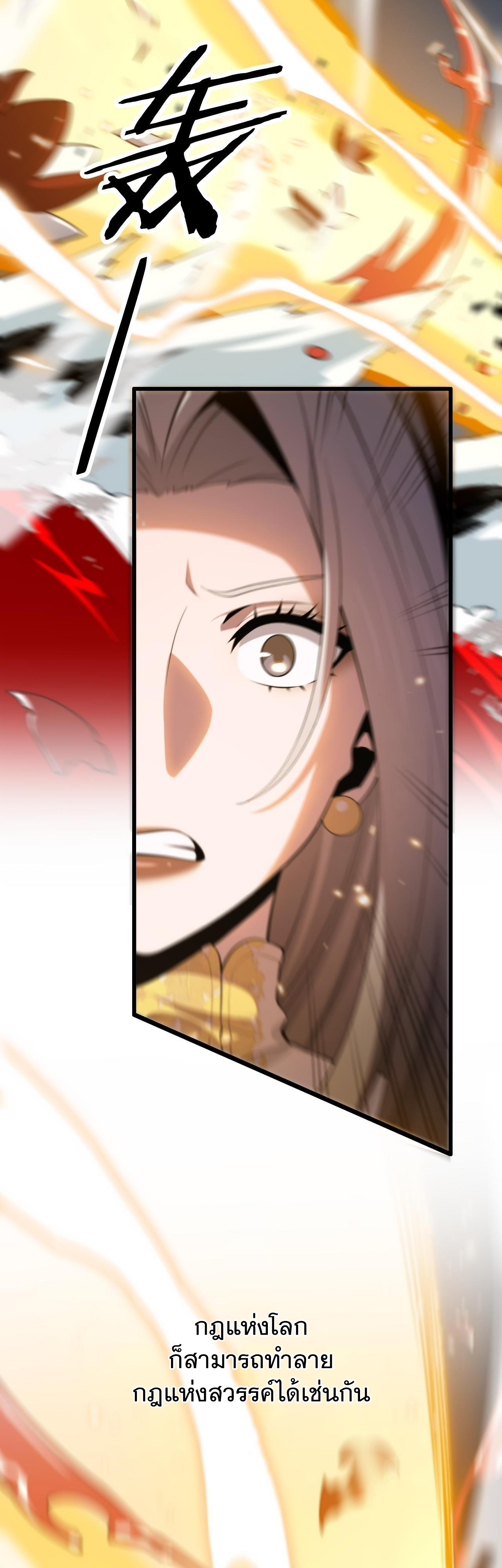 The Grand Master came down from the mountain ตอนที่ 43 หน้า 9