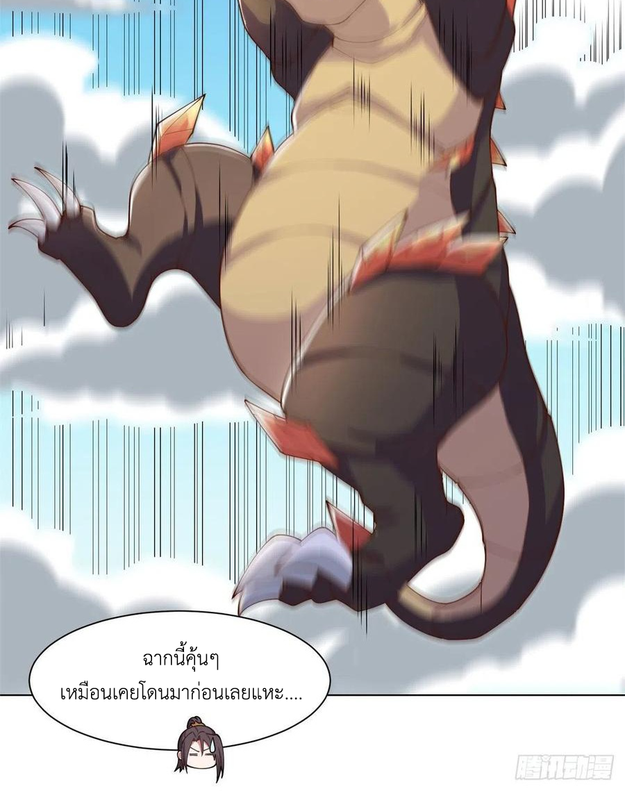 (ชนจีน) Dragon Master (จูหมิง นักรบเซียนมังกร) ตอนที่ 89 หน้า 50