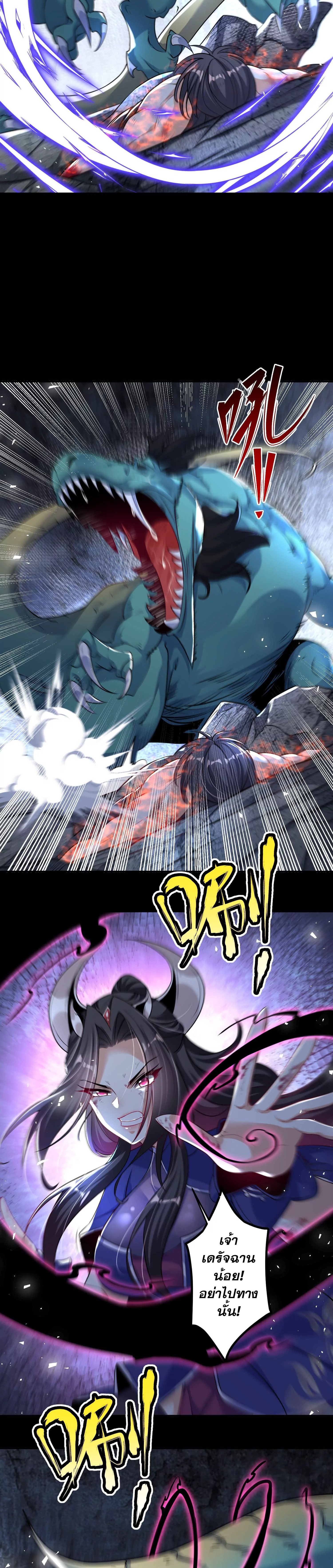 ท้าทายดินแดนพระเจ้า ตอนที่ 4 หน้า 27