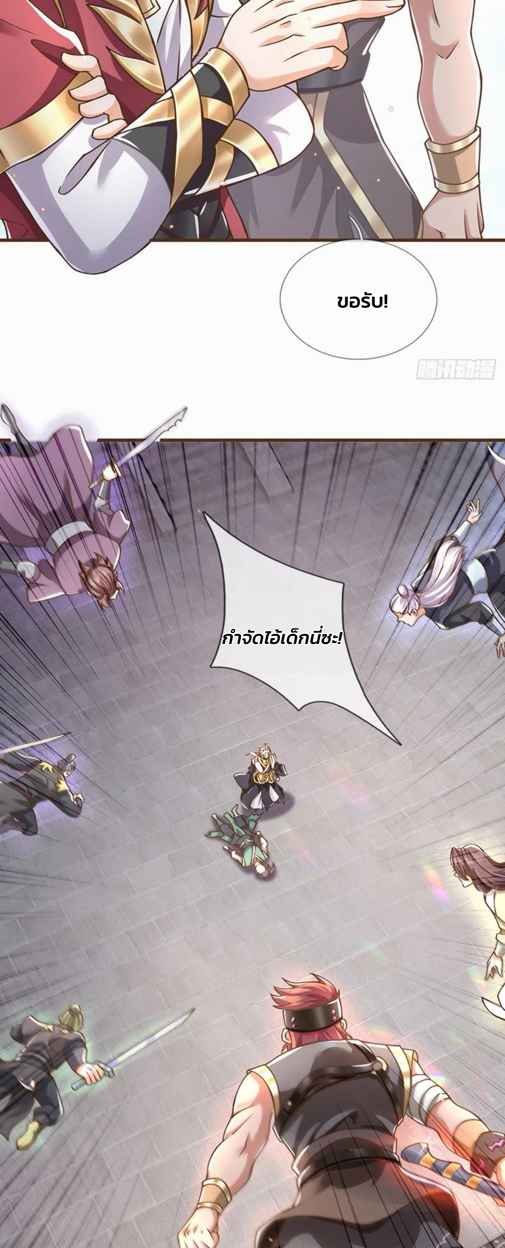 ระบบทางเลือกระดับพระเจ้า ข้าไม่สามารถแข็งแกร่งขึ้นในแบบที่ข้าต้องการได้ ตอนที่ 14 หน้า 21