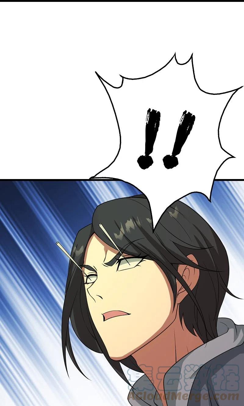 เทพอสูรสยบฟ้า ตอนที่ 239 หน้า 20