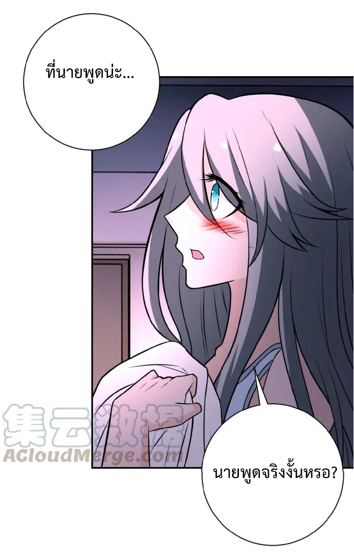 Apocalyptic Super System ตอนที่ 31 หน้า 27