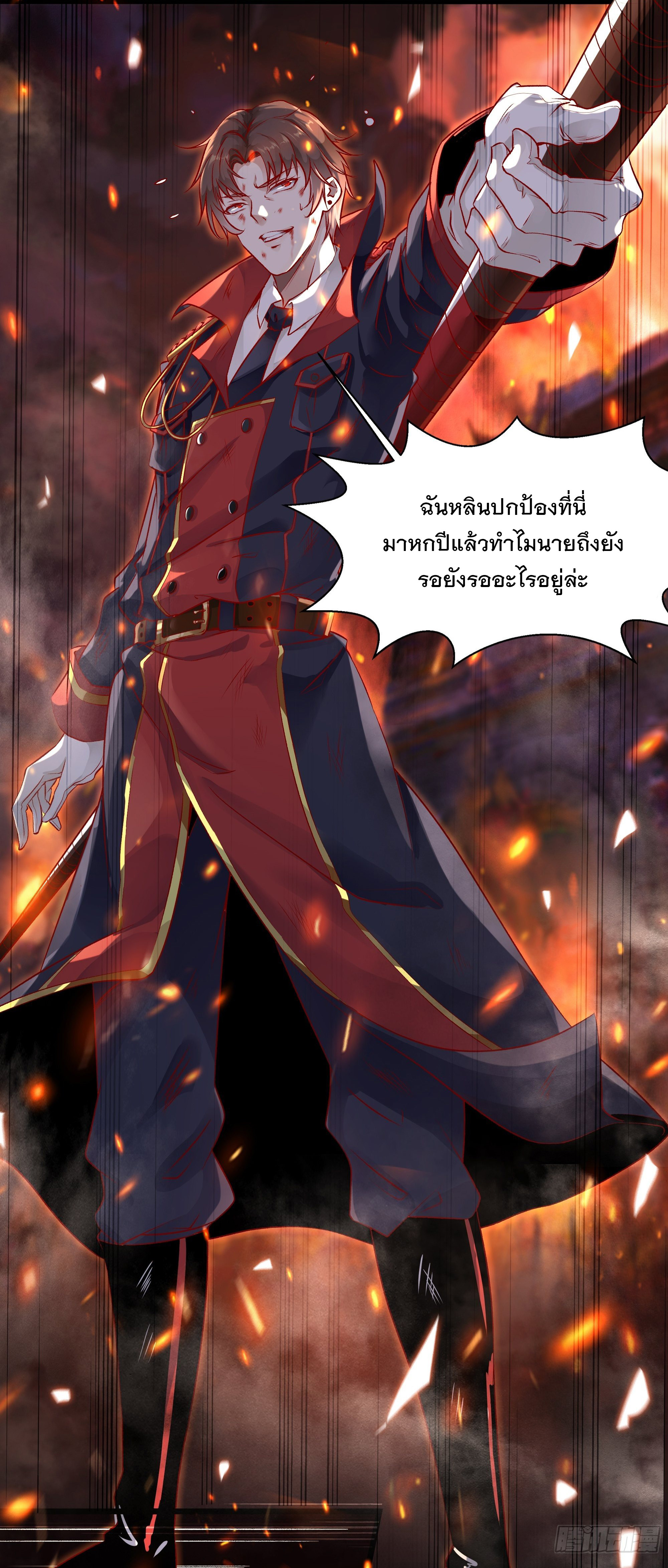 พ่อของฉันเป็นเทพสงครามที่แข็งแกร่งที่สุด ตอนที่ 2 หน้า 15