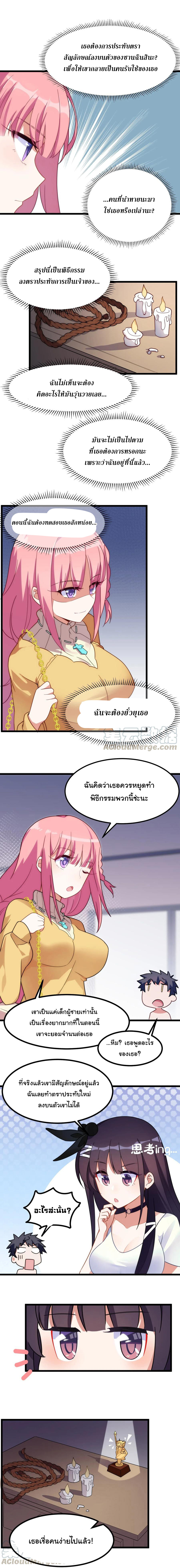 อยู่ๆก็มีสาวสวย มาอยู่ด้วยซะอย่างงั้น!! ตอนที่ 21 หน้า 2