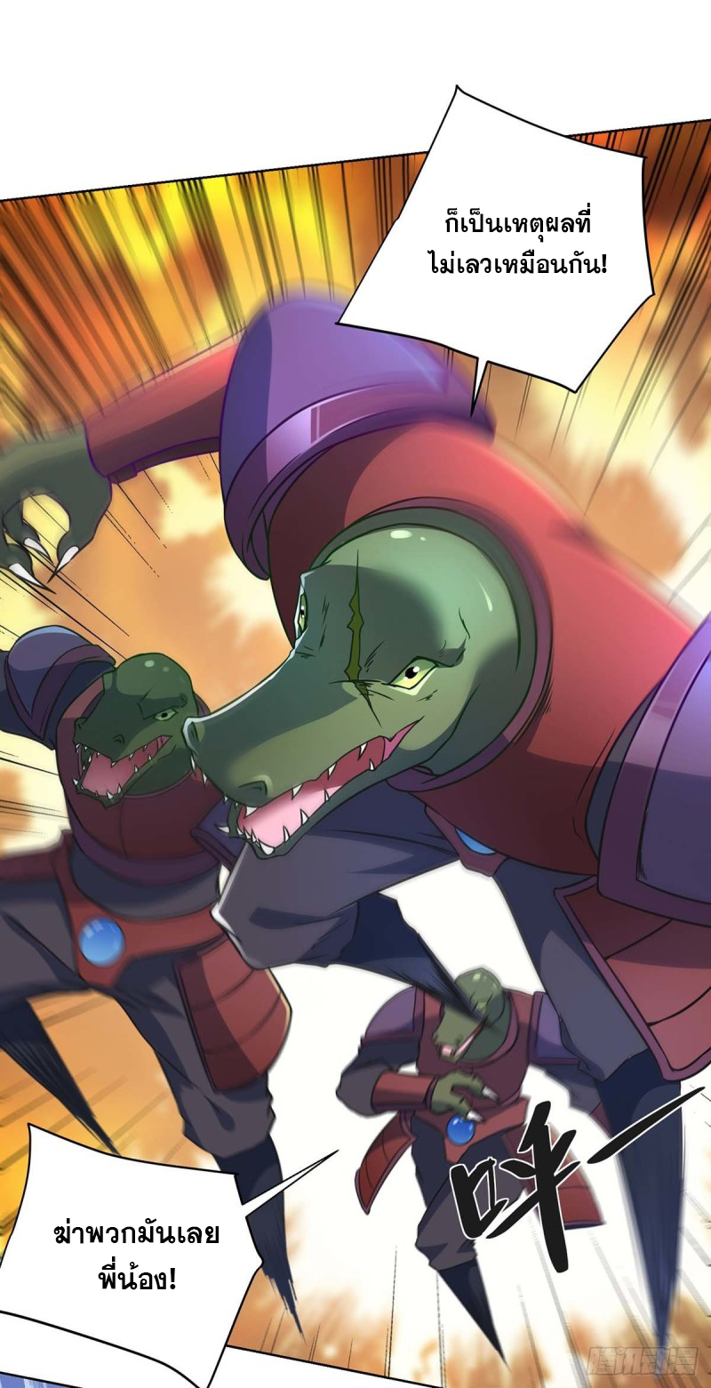 จักรพรรดิ 80,000 ปี ตอนที่ 116 หน้า 19