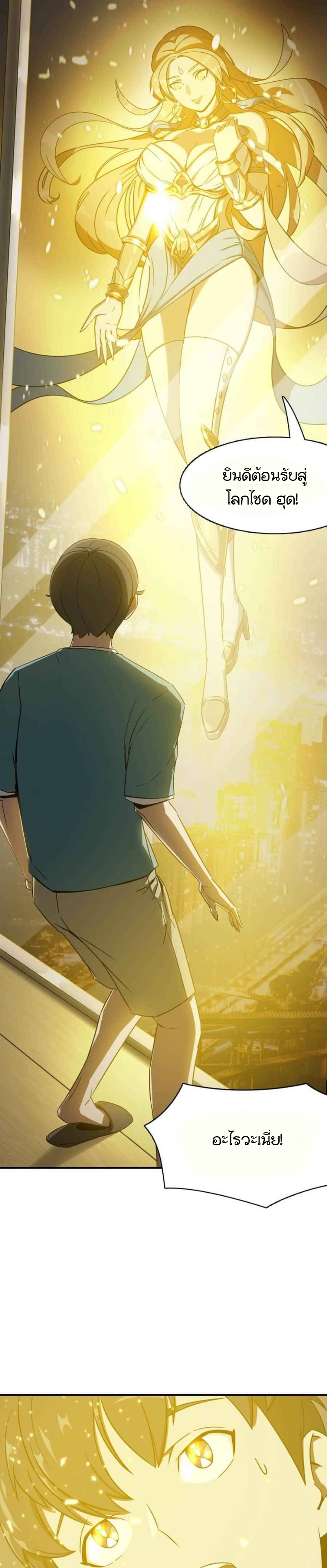 Hero! Watch Up! ตอนที่ 2 หน้า 18