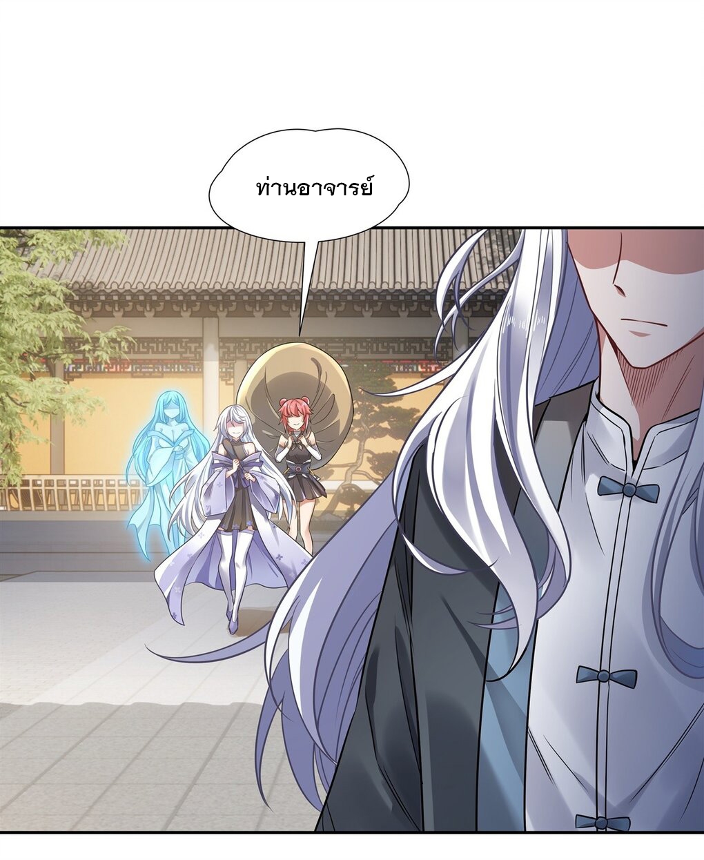 ศิษย์ของข้าล้วนมีอนาคตที่ยิ่งใหญ่ (ชนจีน) ตอนที่ 77 หน้า 40