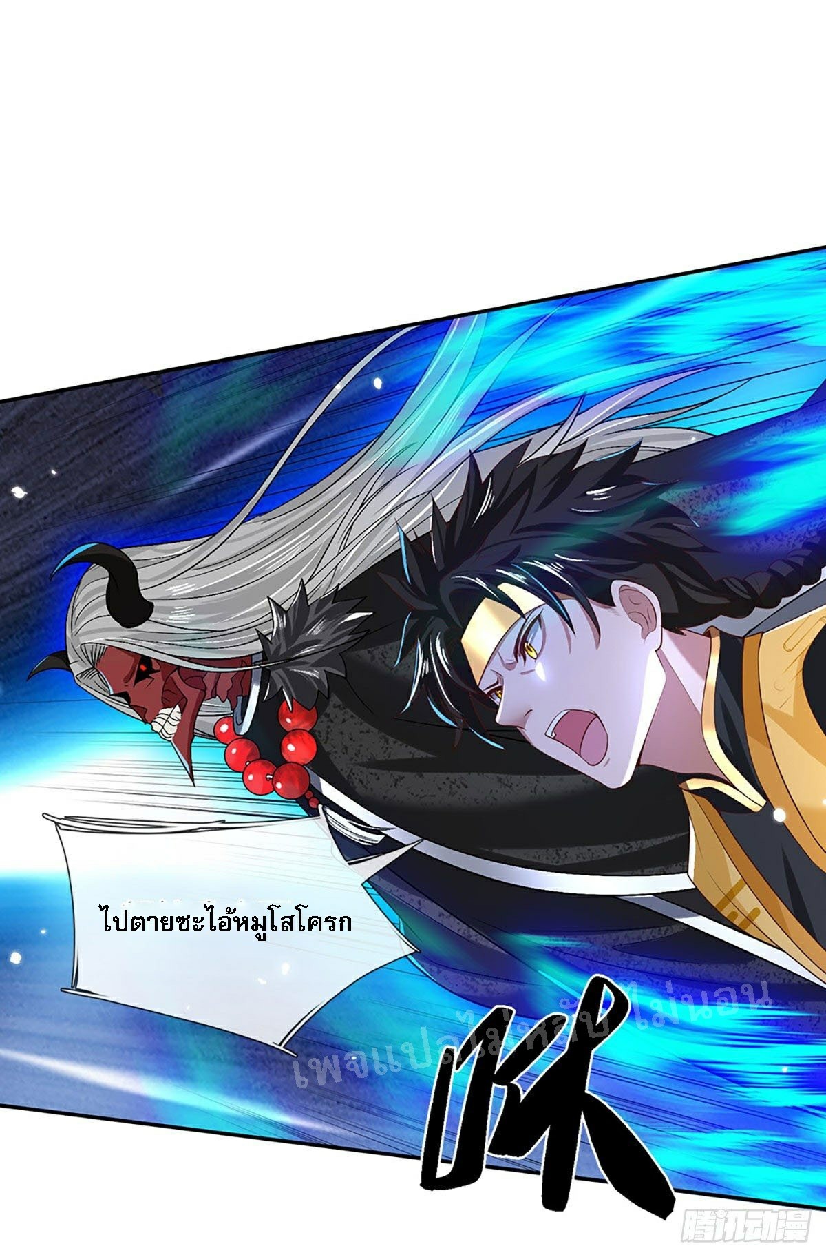 ราชันย์เทพยุทธ์มังกรผงาดฟ้า ตอนที่ 58 หน้า 26