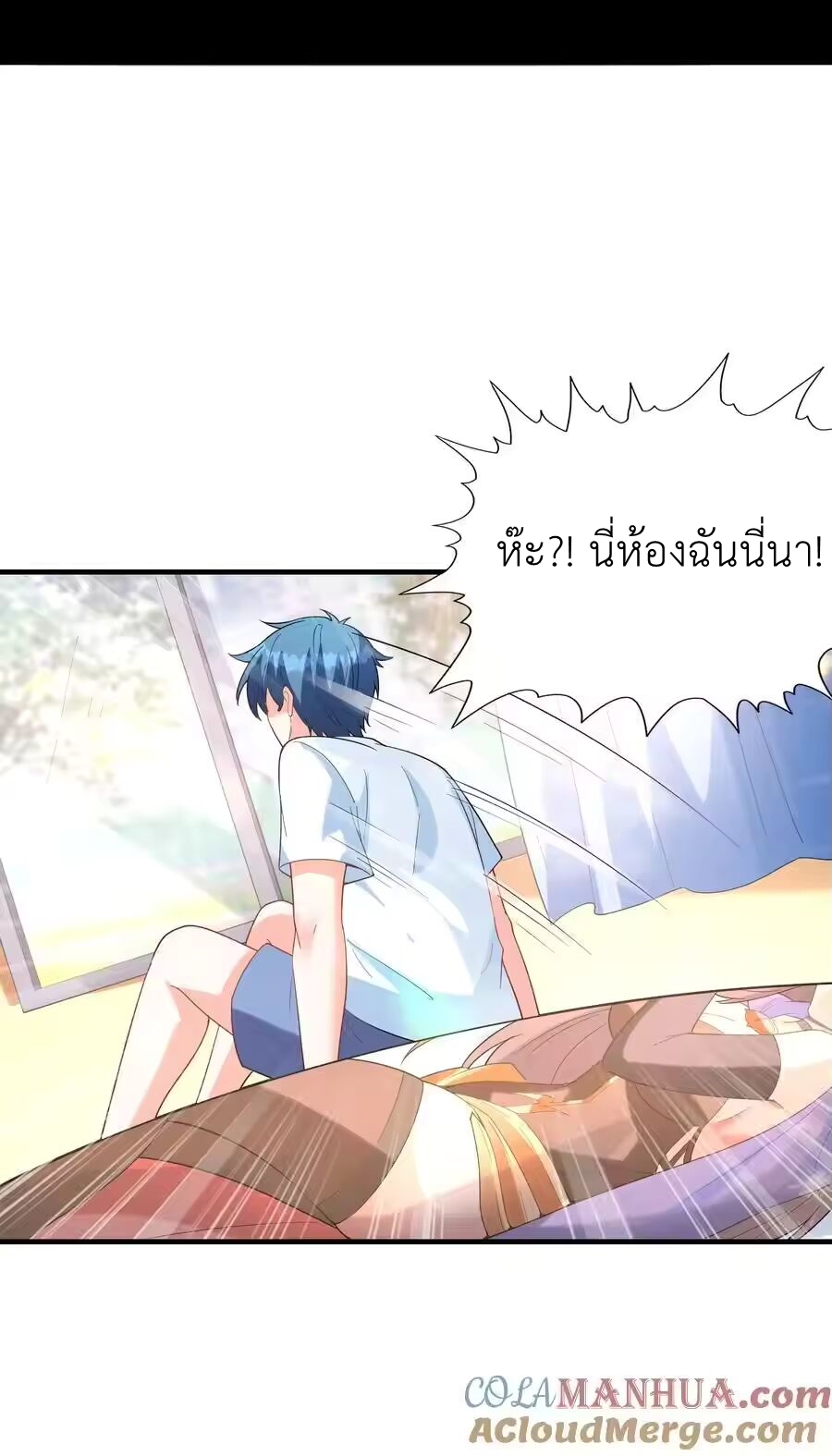 My Harem Is Entirely Female Demon Villains ตอนที่ 133 หน้า 25