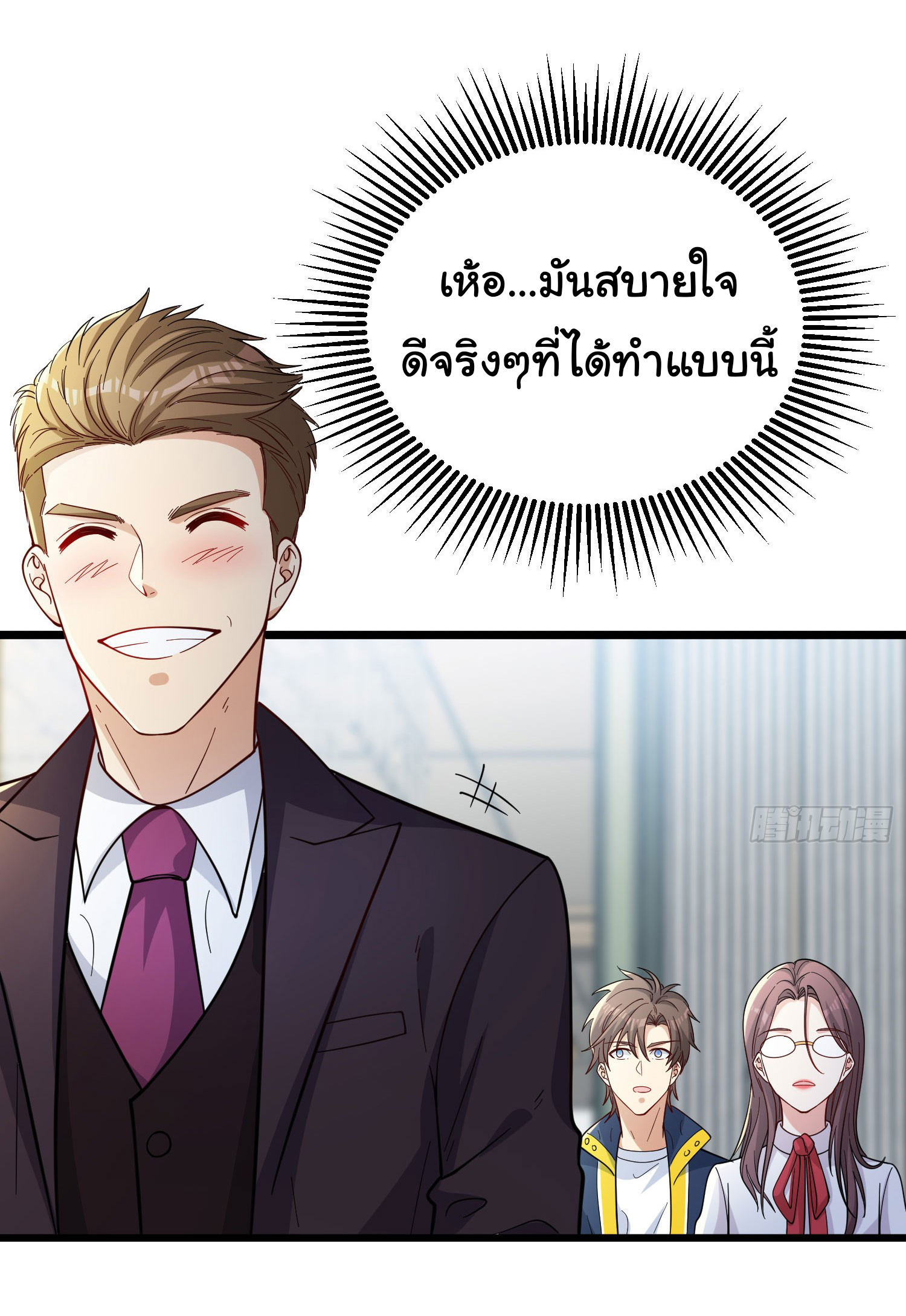 Regenerate Top Players ตอนที่ 3 หน้า 39