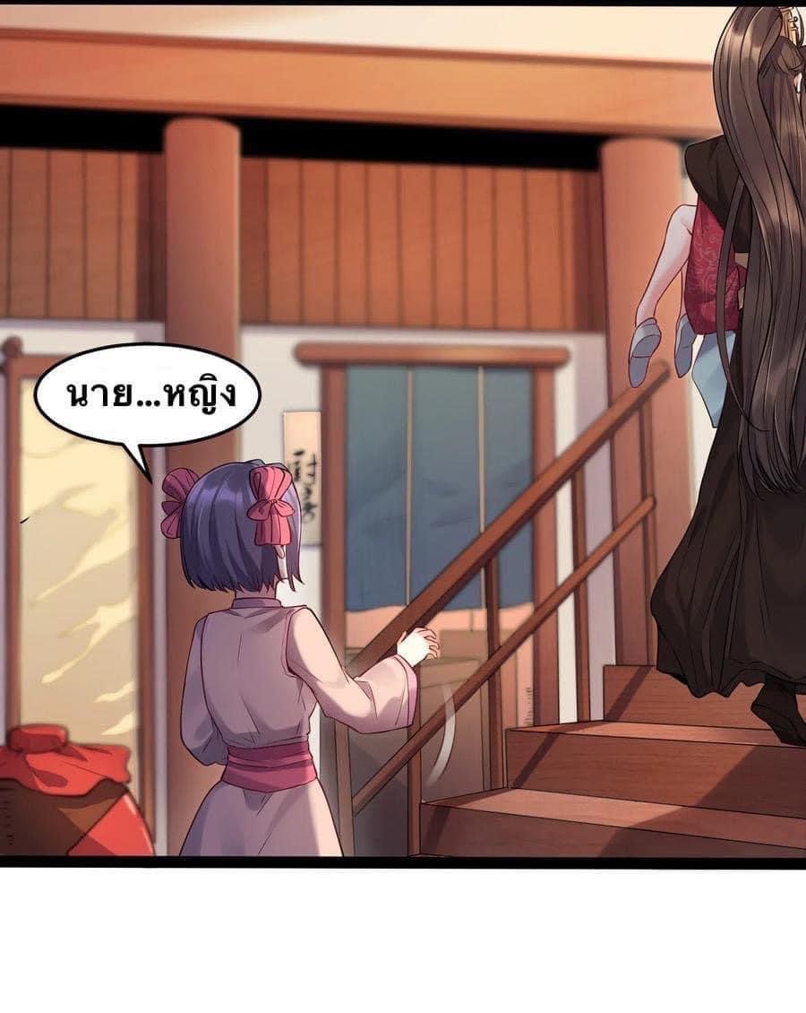 เทพวายร้ายกลับชาติมาเกิดใหม่ ตอนที่ 5 หน้า 8