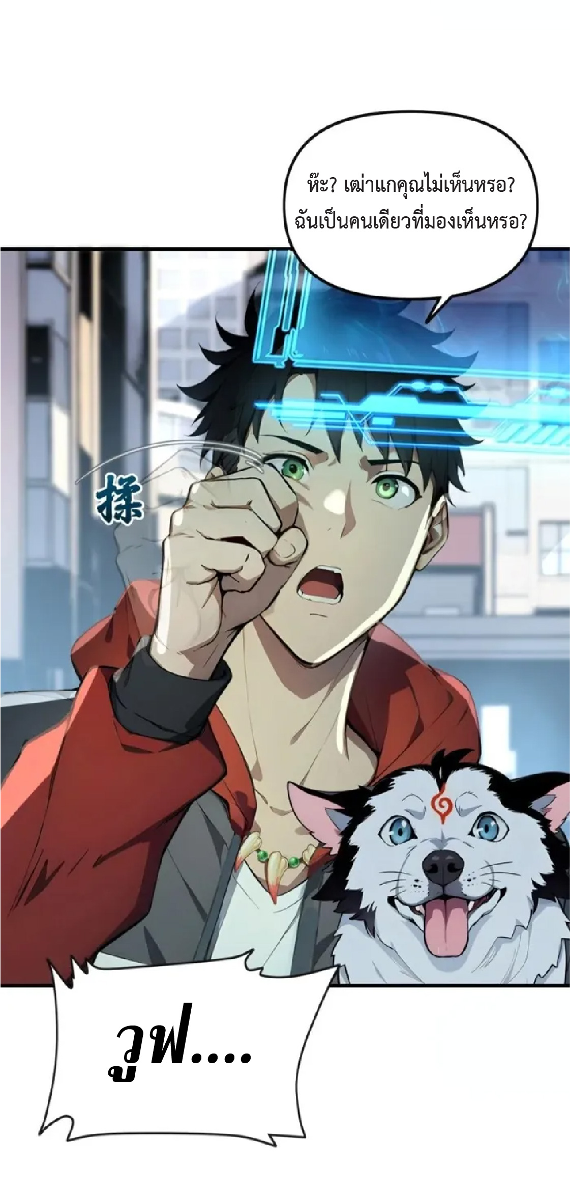 ปรมาจารย์สัตว์ร้าย ตอนที่ 2 หน้า 44