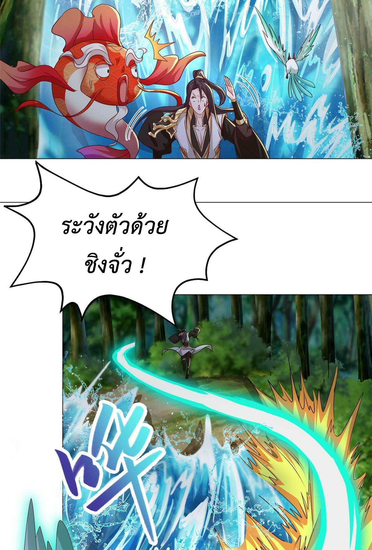 (ชนจีน) Dragon Master (จูหมิง นักรบเซียนมังกร) ตอนที่ 194 หน้า 35