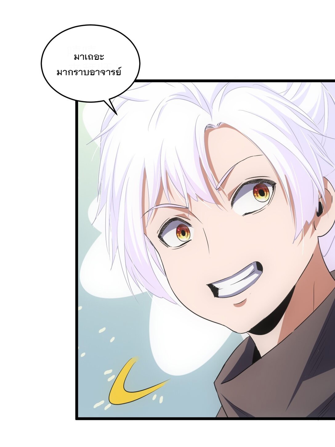 มหาเทพเอกะหมื่นบรรพกาล (จบ) ตอนที่ 102 หน้า 30