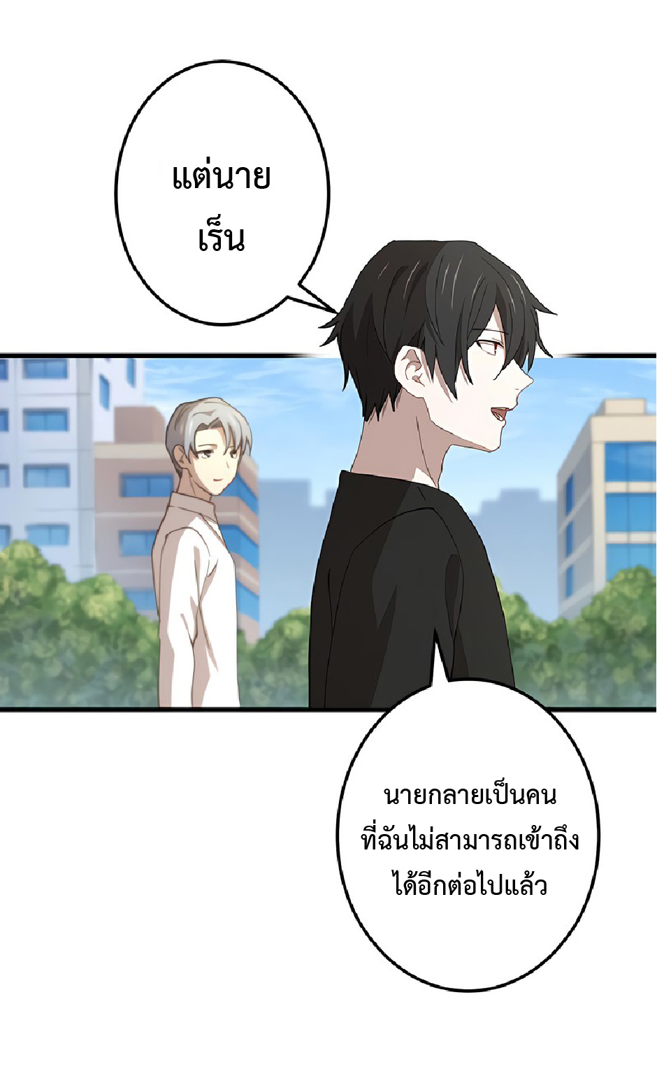 การกลับชาติมาเกิดของจอมเวทย์ต้องห้าม (Reincarnation of the Forbidden Archmage) ตอนที่ 43 หน้า 40