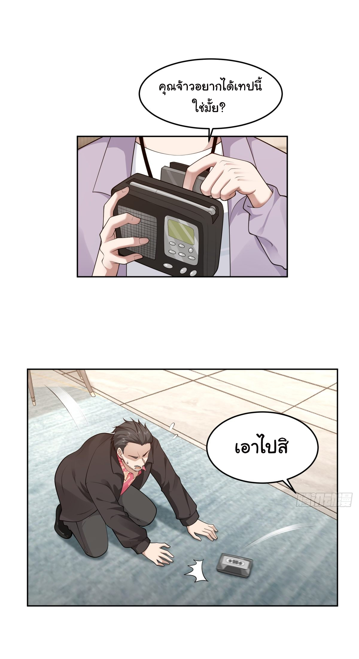 ผมไม่ได้อยากกลับมาเกิดใหม่เลยจริงๆ ตอนที่ 52 หน้า 15