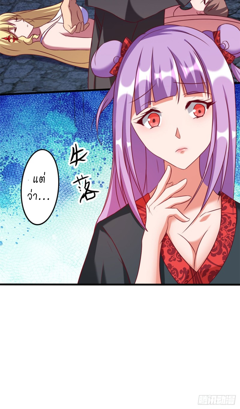 super genius doctor ตอนที่ 15 หน้า 16