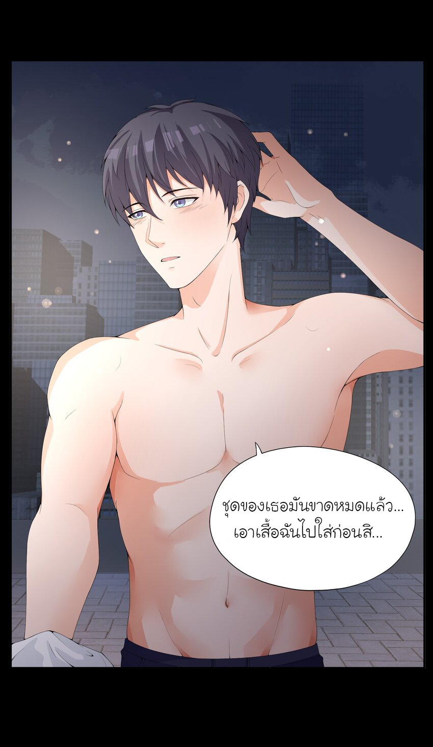 YinYang exchanger- หยินหยางเปลี่ยนแปลง ตอนที่ 2 หน้า 23