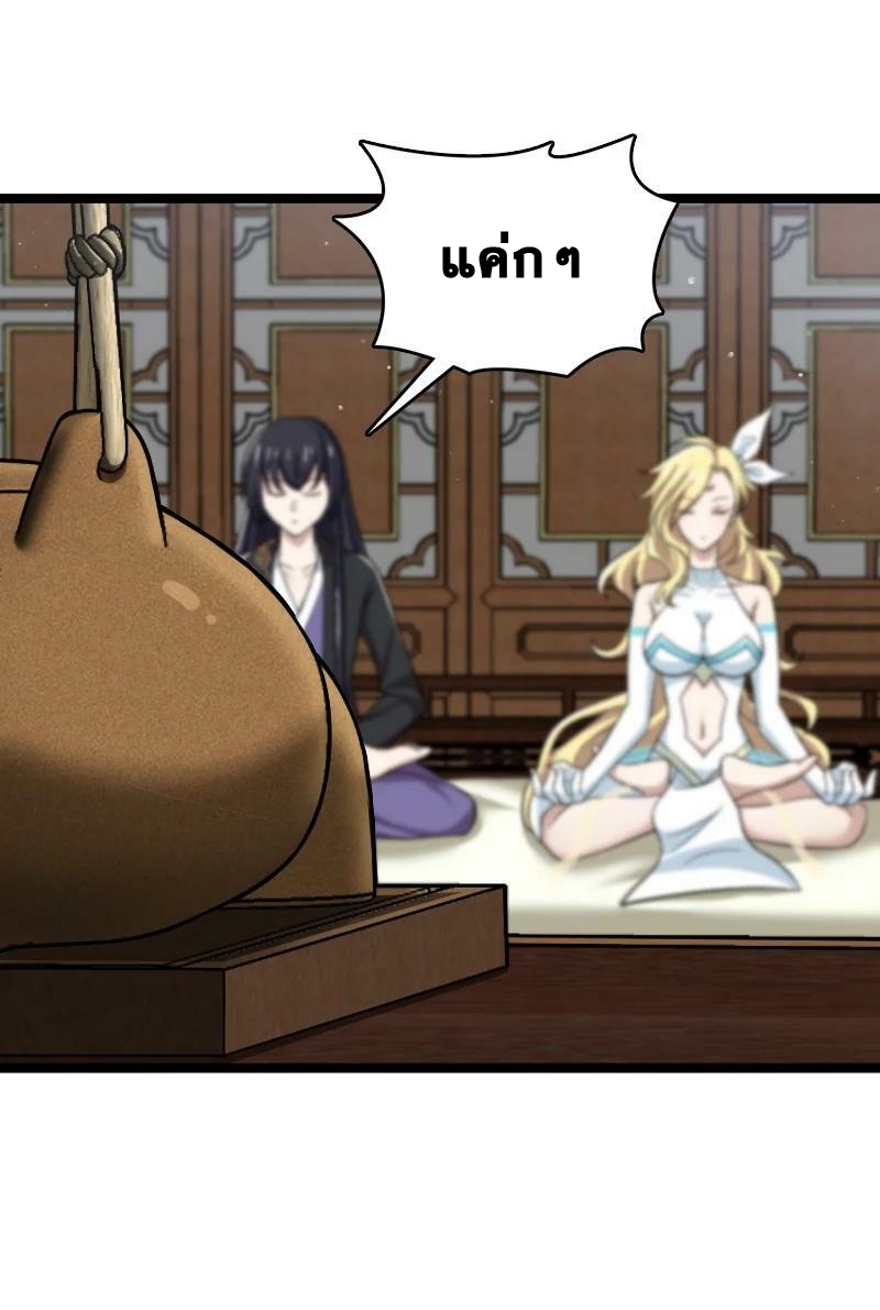 ชีวิตอันสันโดษของจักพรรดิ์หลินเกอ ตอนที่ 173 หน้า 14